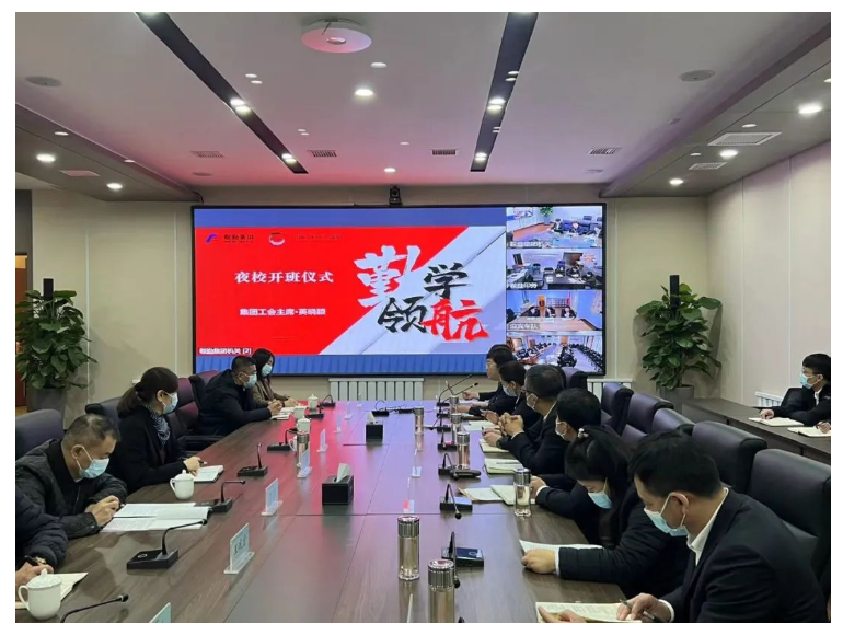 勤学领航，筑梦未来——公海彩船集团、温泉集团、汤岗子康复医院管理干部赋能夜校正式开课