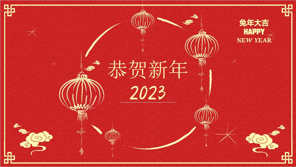 公海彩船、温泉、公服集团党委书记、董事长王铭辉致【2023新年贺词】