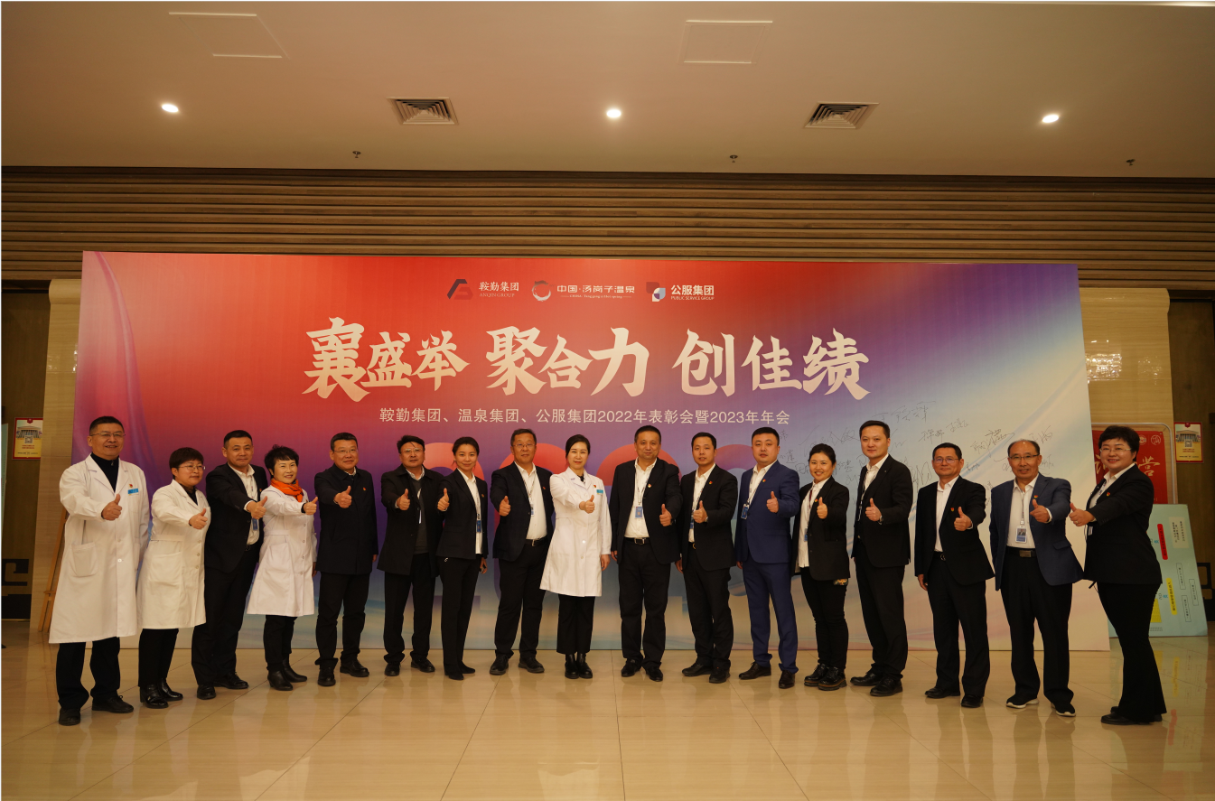 “襄盛举 聚合力 创佳绩” 公海彩船集团、温泉集团、公服集团2023年 文艺演出盛大启幕