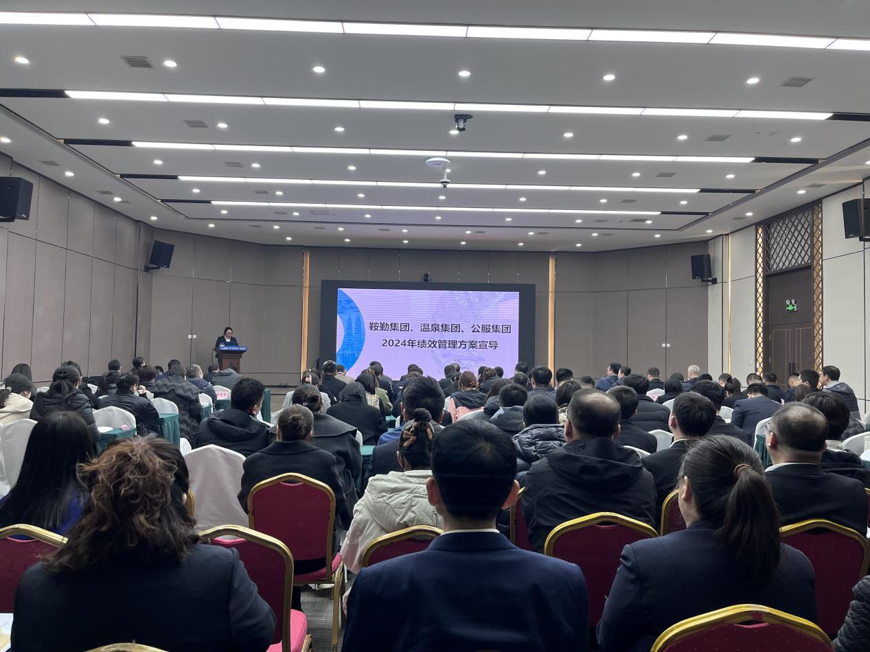 “绩”往开来，“效”赋新能--2024年第二期管理干部大讲堂